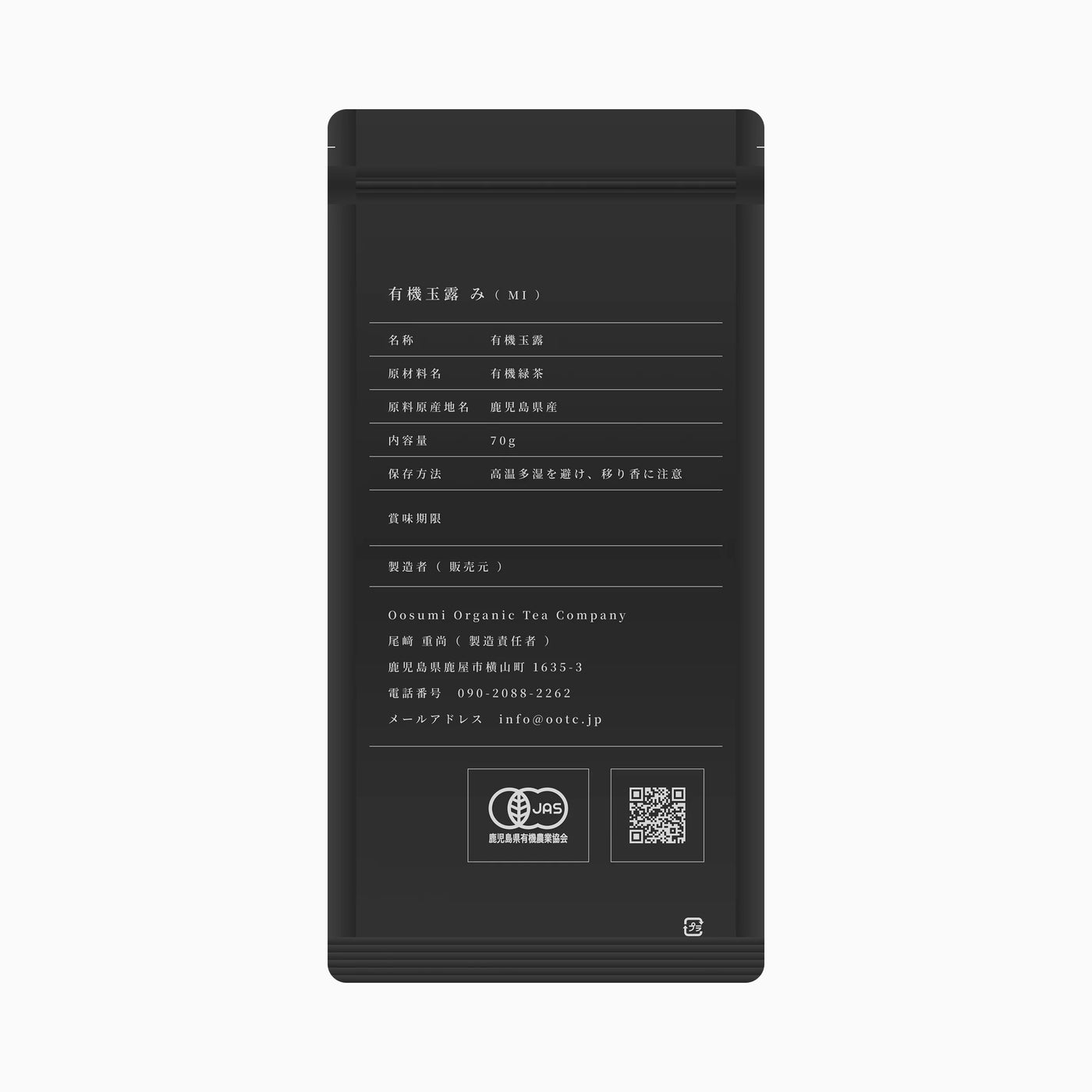 Organic Gyokuro “HI” 50 g — Japanese back label panel as published by the producer